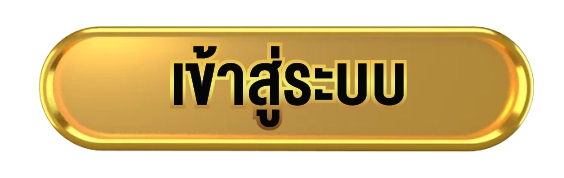 เข้าสู่ระบบ Dragon88